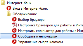 инструкция