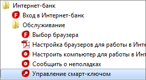инструкция