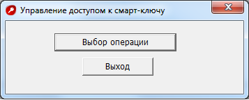 инструкция
