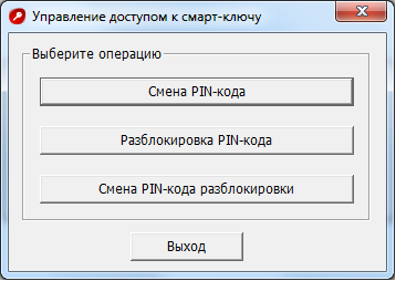 инструкция