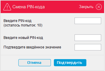 инструкция