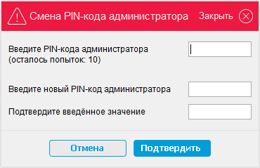 инструкция
